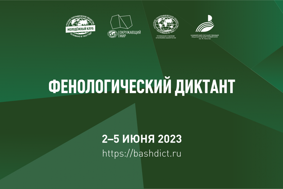 Арктический диктант 2024 ответы